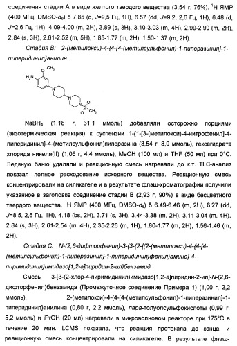 Имидазопиридиновые ингибиторы киназ (патент 2469036)