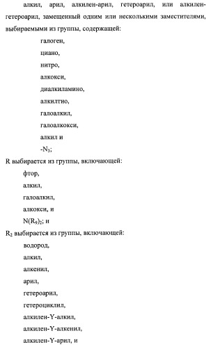 Системы, содержащие имидазольное кольцо с заместителями, и способы их получения (патент 2409576)