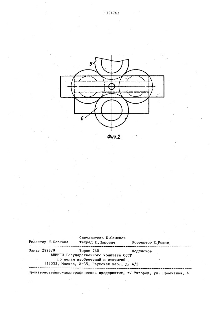 Устройство для изостатического прессования порошка (патент 1324763)