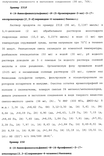 Противовирусные соединения (патент 2441869)