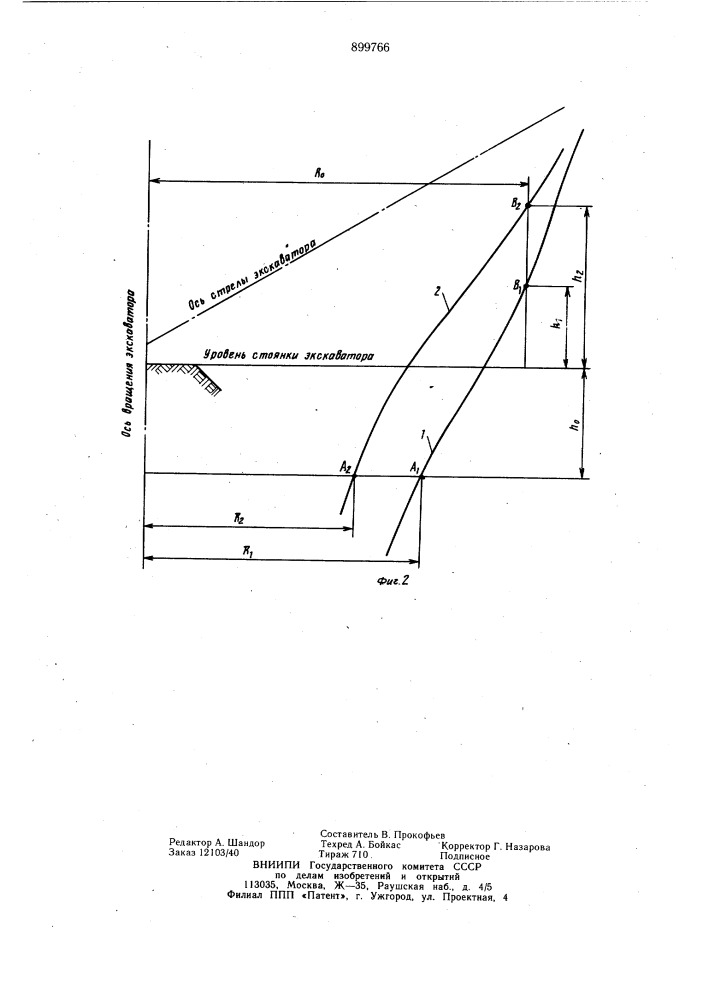 Упряж ковша экскаватора-драглайна (патент 899766)