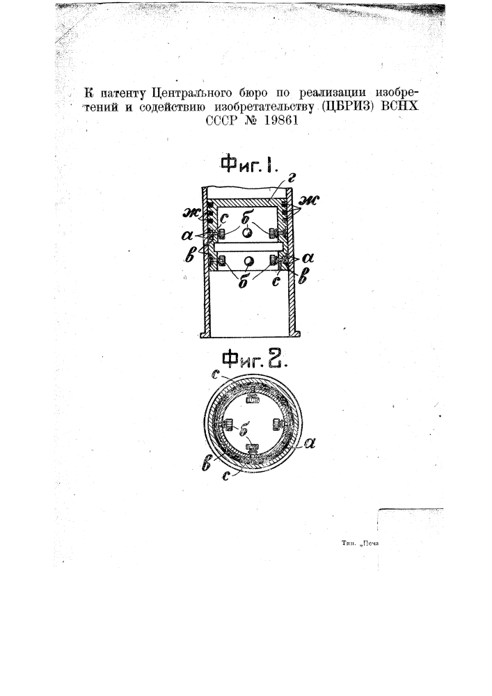 Приспособление для смазки цилиндров двигателей внутреннего горения (патент 19861)