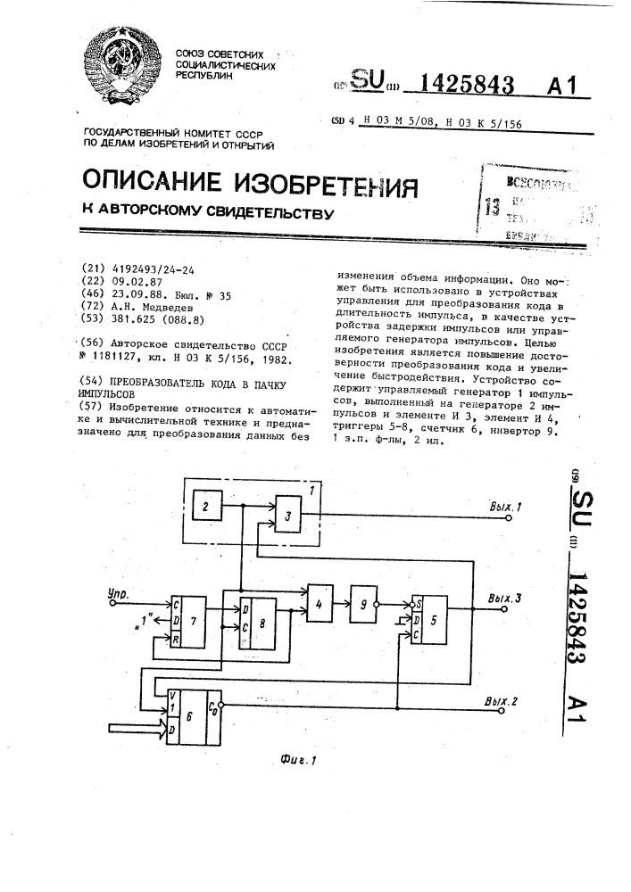 Преобразователь кода в пачку импульсов (патент 1425843)