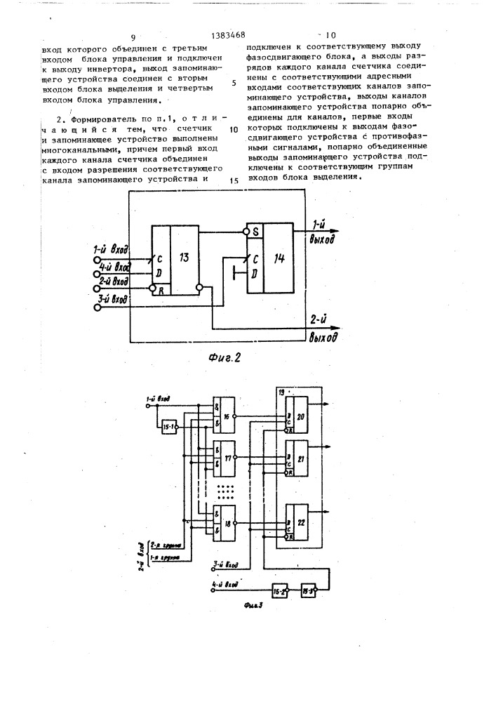 Формирователь импульсов (патент 1383468)