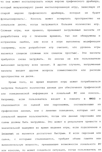 Способ перехода сессии пользователя между серверами потокового интерактивного видео (патент 2491769)