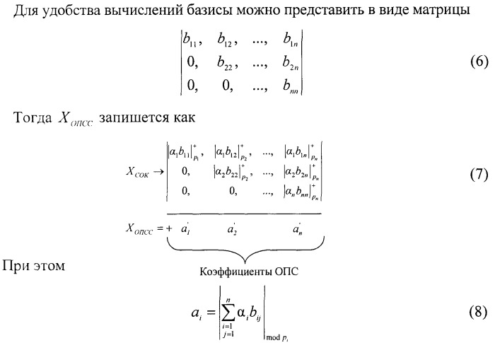 Нейронная сеть с пороговой (k, t) структурой для преобразования остаточного кода в двоичный позиционный код (патент 2380751)