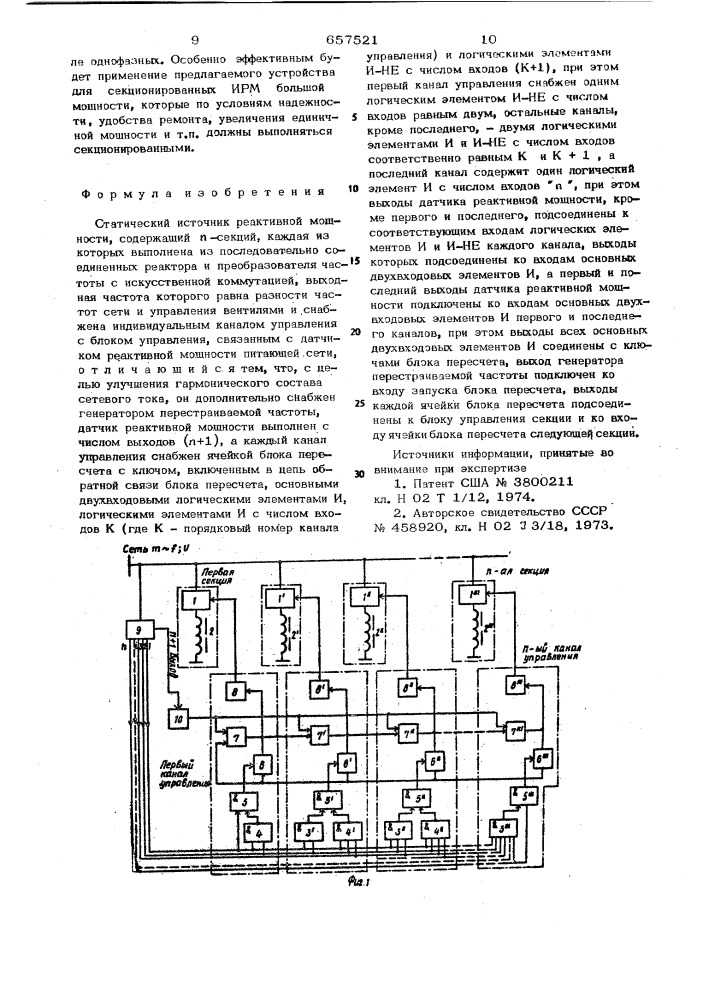 Статический источник реактивной мощности (патент 657521)