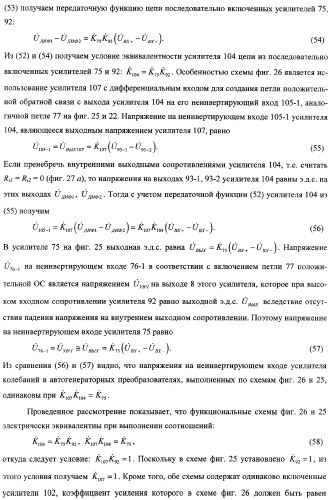 Автогенераторный диэлькометрический преобразователь и способ определения диэлектрических характеристик материалов с его использованием (варианты) (патент 2361226)