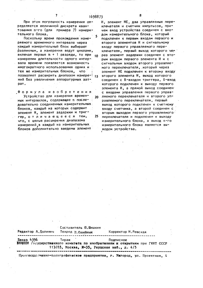 Устройство для измерения временных интервалов (патент 1698873)