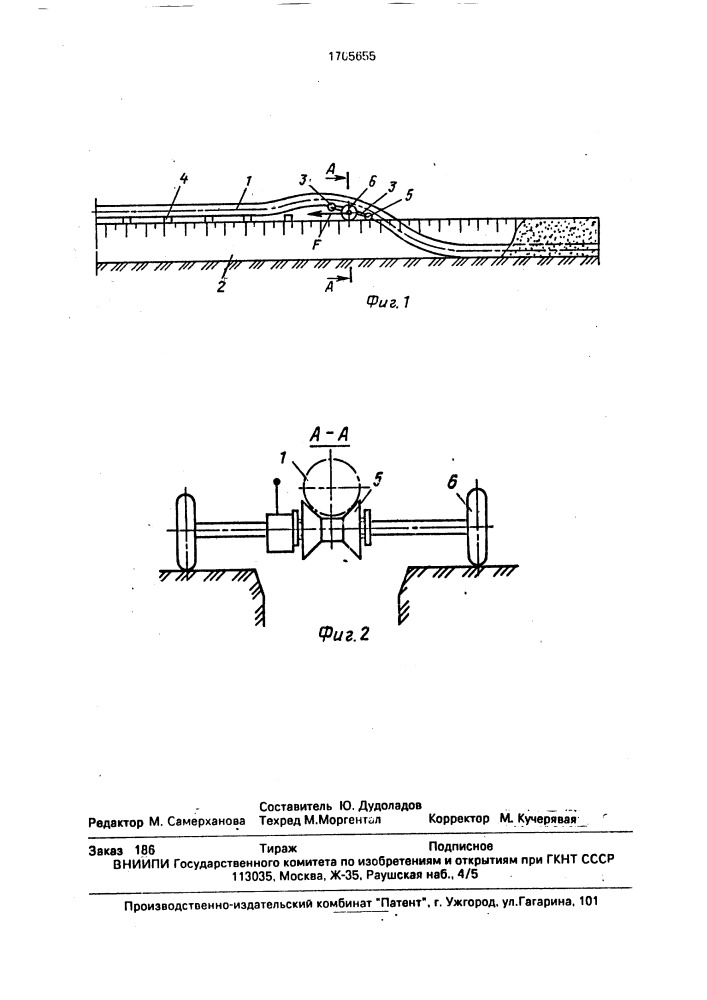 Способ прокладки трубопровода (патент 1705655)