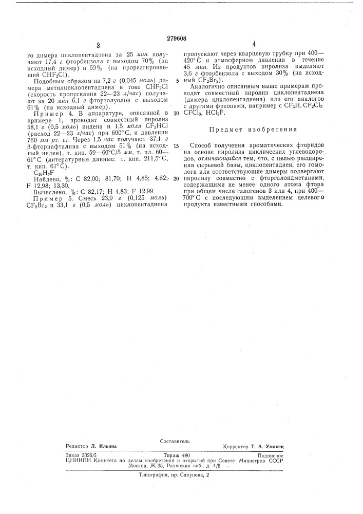 Способ получения ароматических фторидов (патент 279608)
