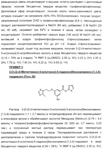Соединения, воздействующие на глюкокиназу (патент 2329043)