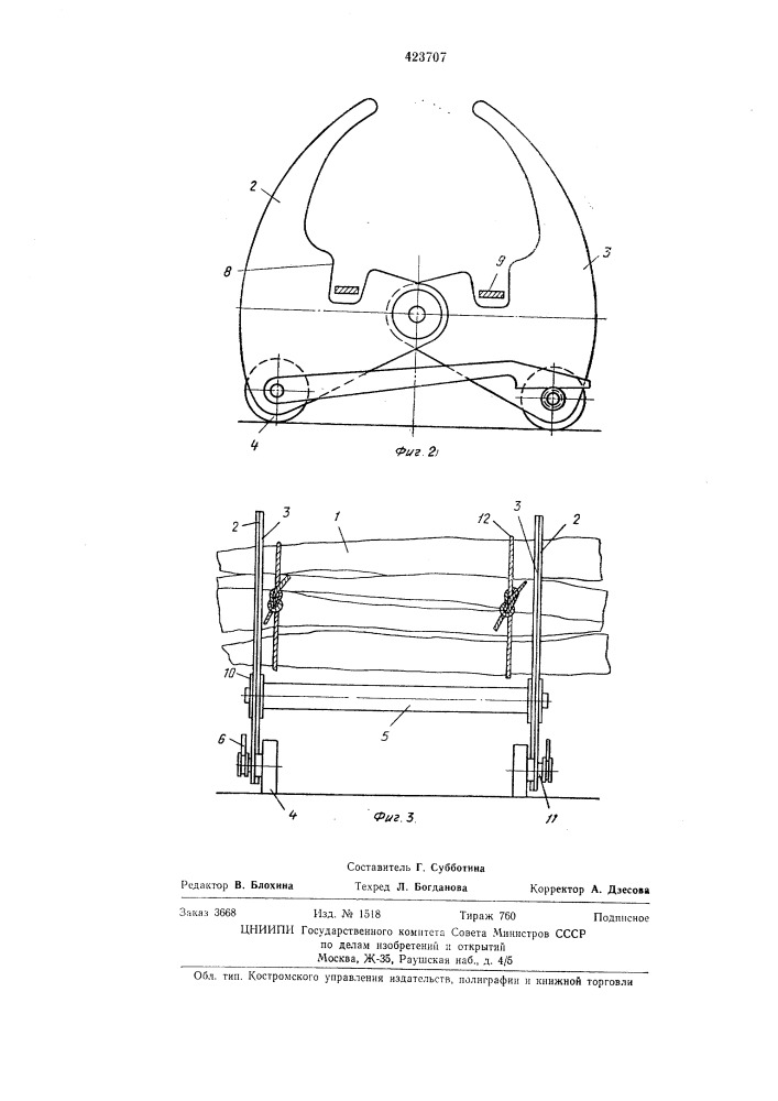 Приспособление для уплотнения штучных изделий перед обвязкой (патент 423707)