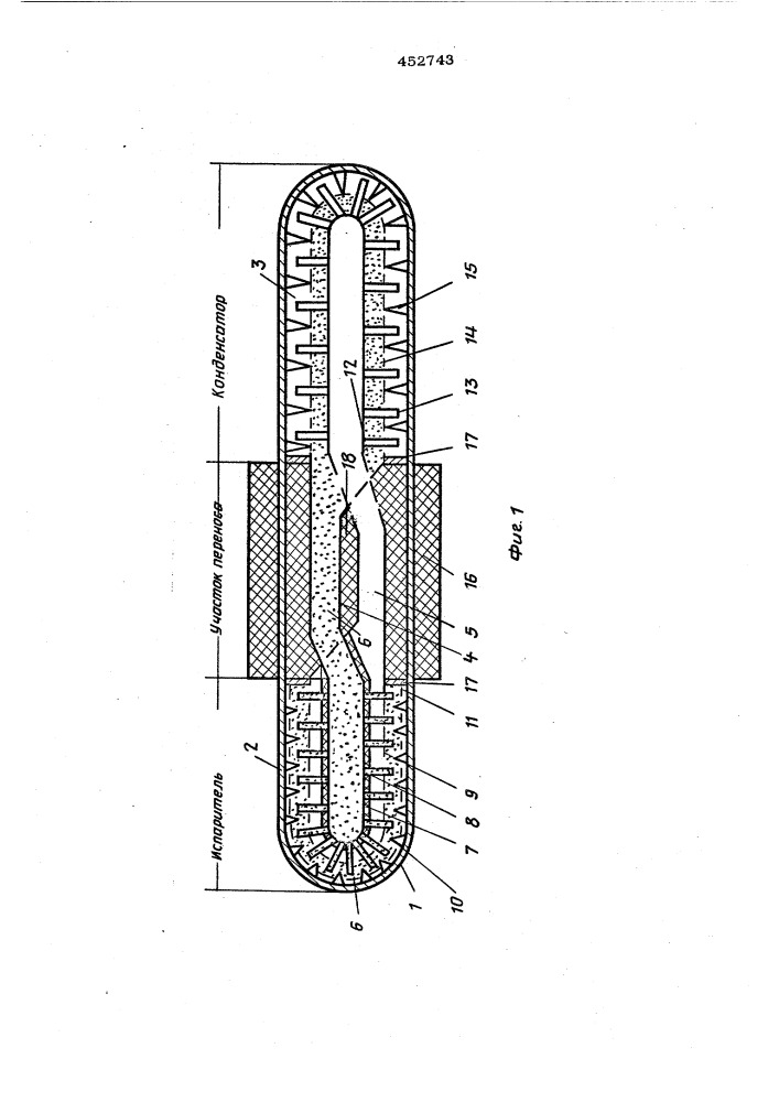 Тепловая труба (патент 452743)