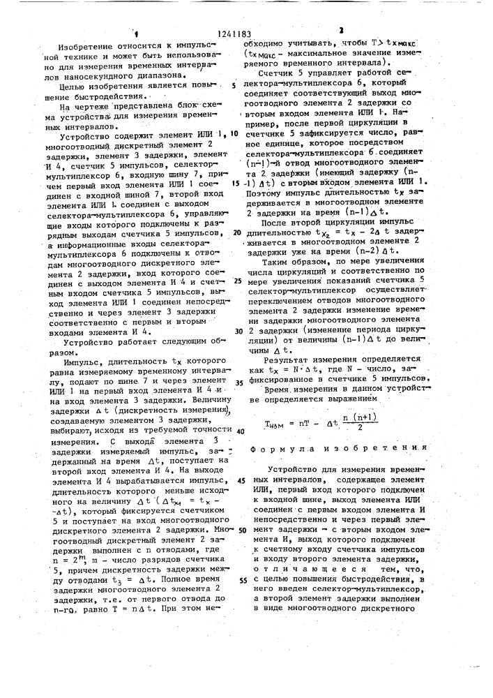 Устройство для измерения временных интервалов (патент 1241183)