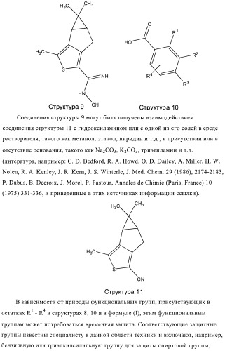 Новые производные тиофена в качестве агонистов рецептора сфингозин-1-фосфата-1 (патент 2404178)