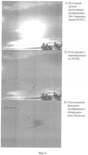 Способ наблюдения за пространством на фоне яркого удаленного источника света (патент 2356066)