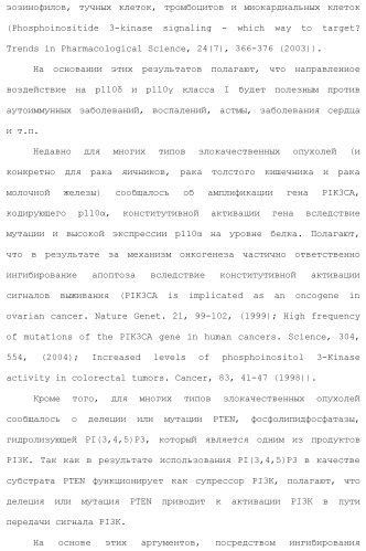 Производное пиримидина в качестве ингибитора pi3k и его применение (патент 2448109)