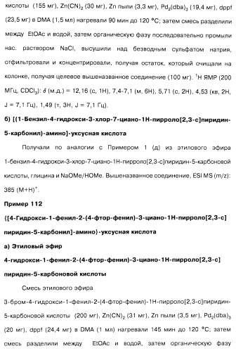 Соединения пирроло- и тиазолопиридина (варианты) и фармацевтическая композиция на их основе (патент 2461557)