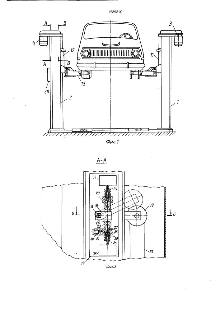 Подъемник для автомобилей (патент 1289810)