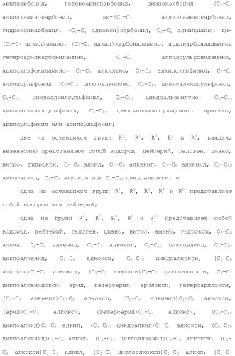 Дейтерированные бензилбензольные производные и способы применения (патент 2509773)