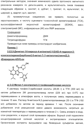 Новые соединения (патент 2331646)
