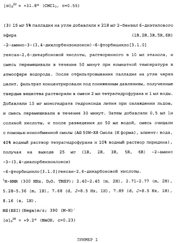 Сложноэфирное производное 2-амино-бицикло[3.1.0]гексан-2,6-дикарбоновой кислоты, обладающее свойствами антагониста метаботропных глутаматных рецепторов ii группы (патент 2349580)