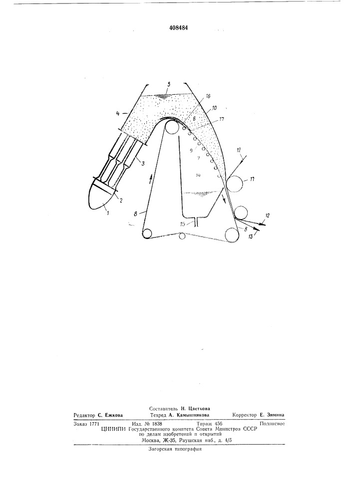 Установка для формования непрерывного полотна волокнистого материала (патент 408484)