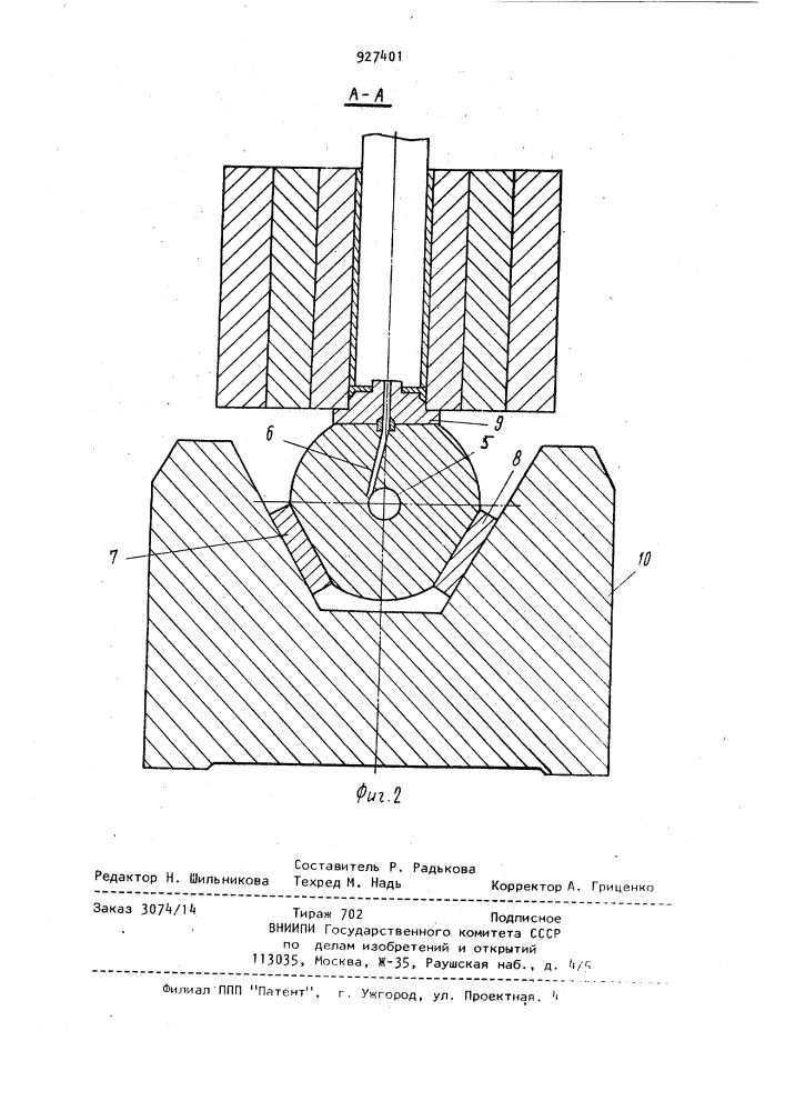 Установка для гидропрессования профильных изделий (патент 927401)
