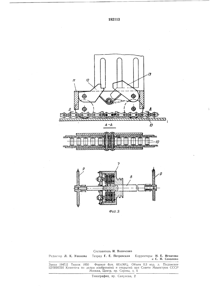 Механизм для перемещения плит и рам фильтрпрессов (патент 182113)