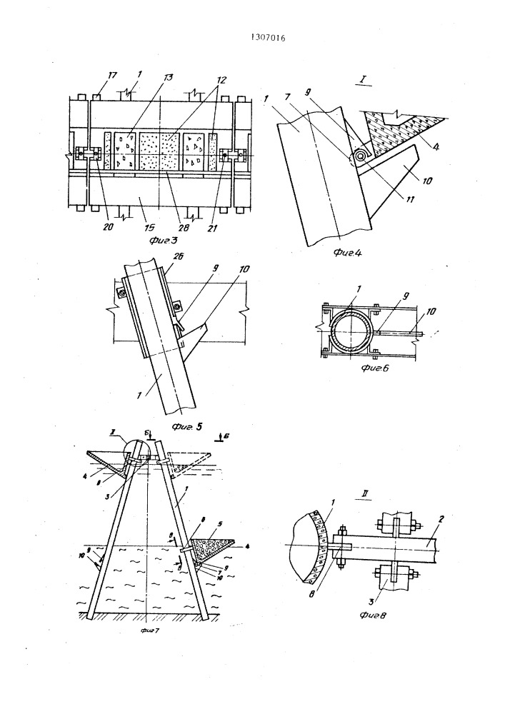 Оградительное сооружение и способ его возведения (патент 1307016)