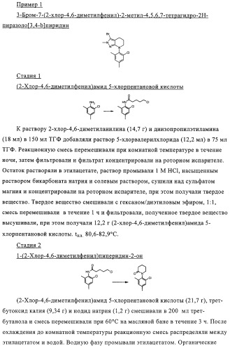 Производные пиразола с конденсированным циклом (патент 2318822)