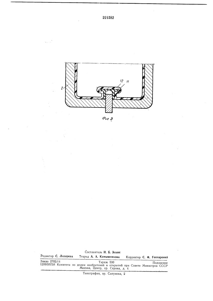 Флакон из эластичного материала (патент 221582)