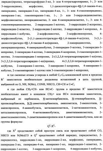 Производные хиназолина в качестве ингибиторов src тирозинкиназы (патент 2350618)