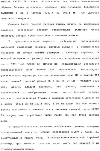 Принтер с платой персонального компьютера (патент 2351478)