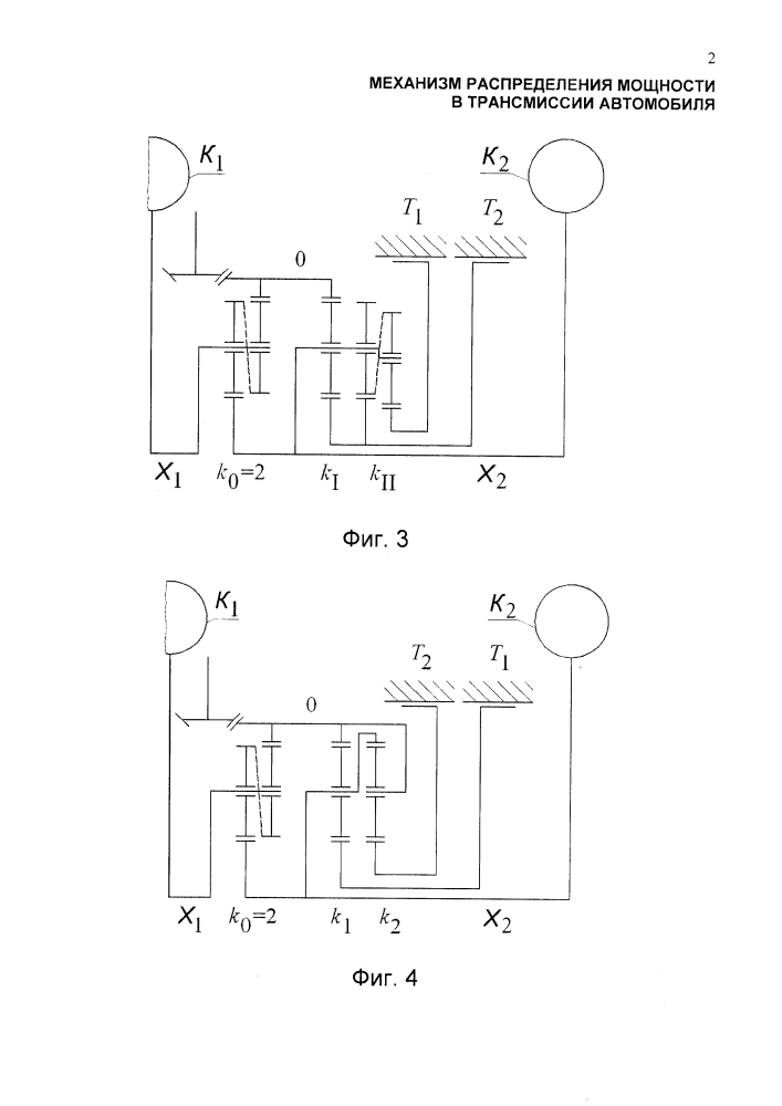 Механизм распределения мощности в трансмиссии автомобиля (патент 2618830)