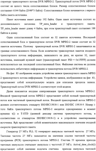 Способ и устройство обработки информации, программа и носитель записи (патент 2314653)