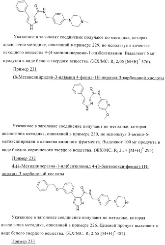 Соединения, предназначенные для использования в фармацевтике (патент 2425677)