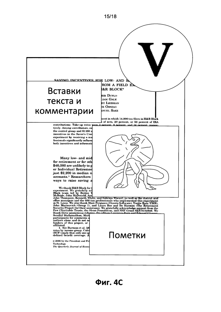 Сохранение контента в конвертированных документах (патент 2648636)