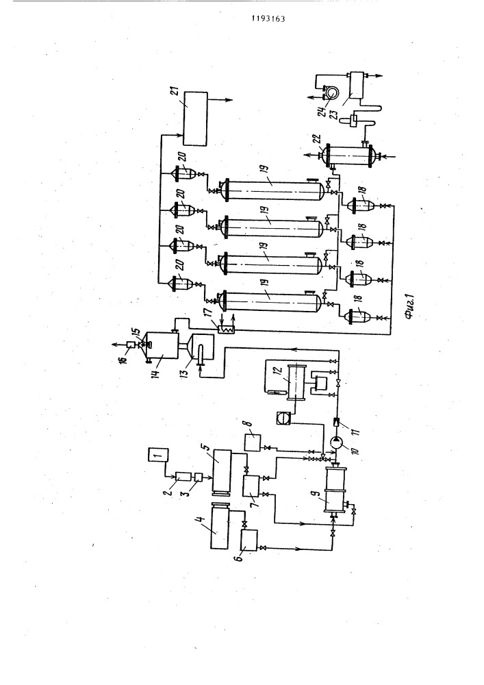 Способ производства водки и линия для непрерывного производства водки (патент 1193163)