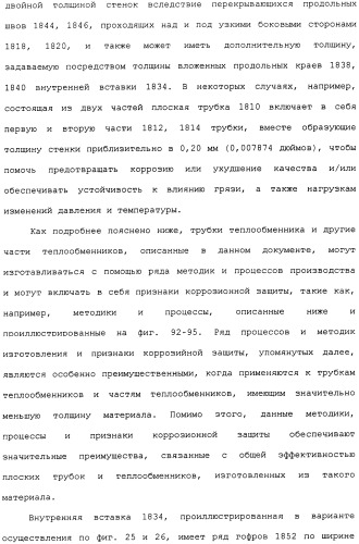 Плоская трубка, теплообменник из плоских трубок и способ их изготовления (патент 2480701)