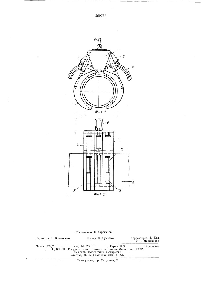 Центратор уткиных (патент 462793)