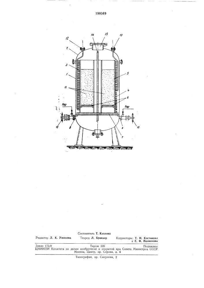 Аппарат для термической обработки веществ (патент 190349)