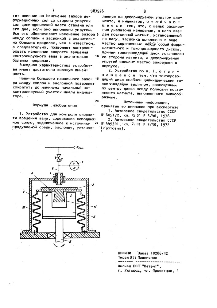 Устройство для контроля скорости вращения вала (патент 987526)