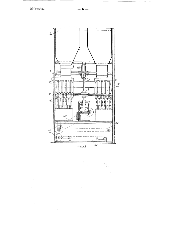 Машина для сортировки коконов по жесткости оболочек (патент 124347)