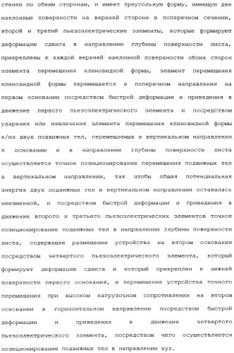 Способ и устройство точного перемещения при высоком нагрузочном сопротивлении (патент 2341863)