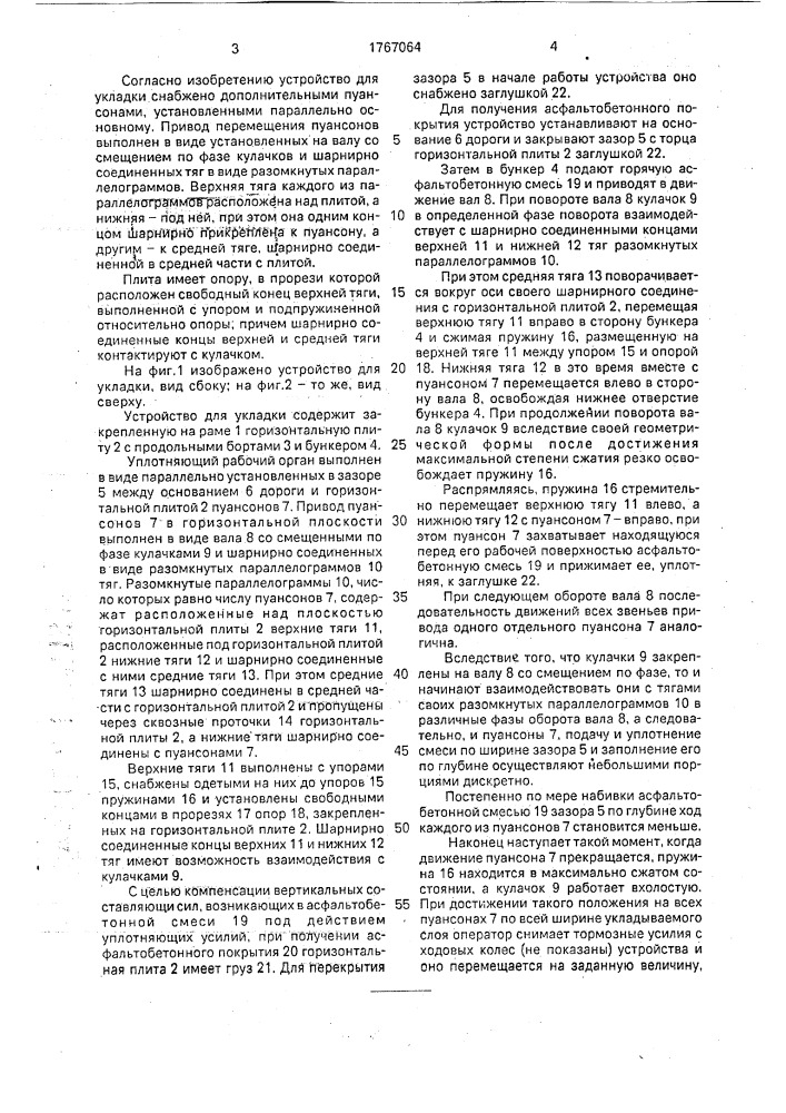 Сталь (патент 1767021)