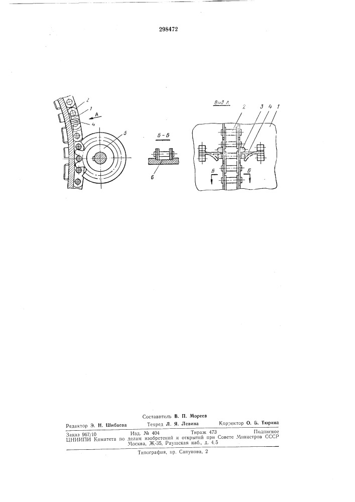 Привод вращающегося барабана (патент 298472)