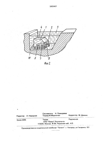 Способ резки конструкций взрывом (патент 2003407)