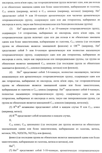 Применение соединений пирролохинолина для уничтожения клинически латентных микроорганизмов (патент 2404982)